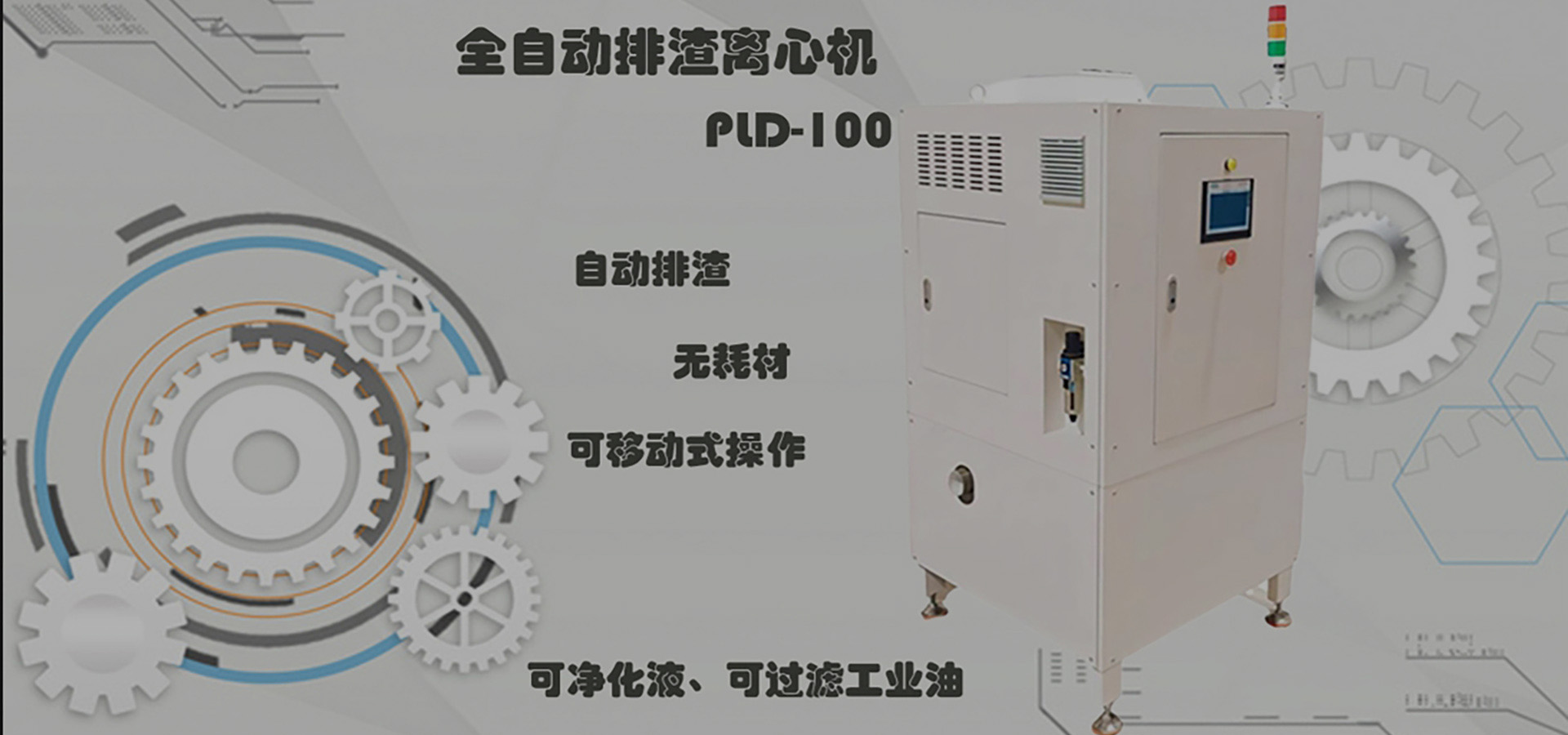 Puulaid (Beijing) Intelligent Equipment Co., Ltd
